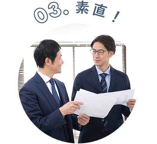 素直な人に来ていただきたい！素直な人は仕事をしていても好印象です