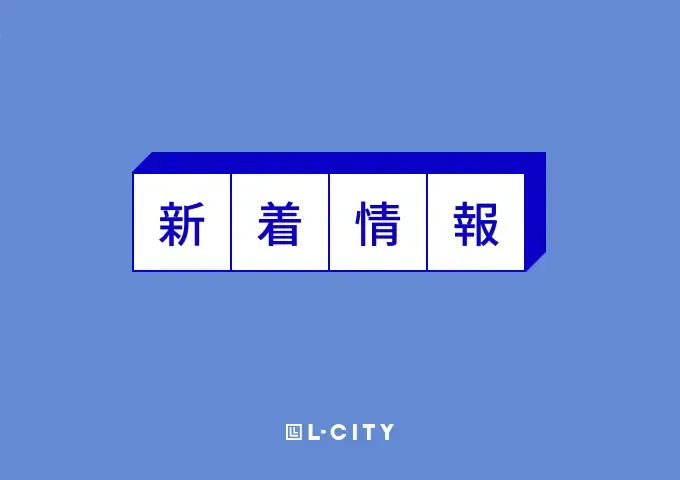 ホームページ改修のお知らせ