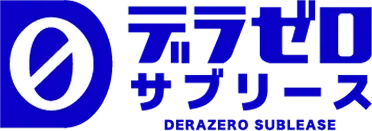 デラゼロ
