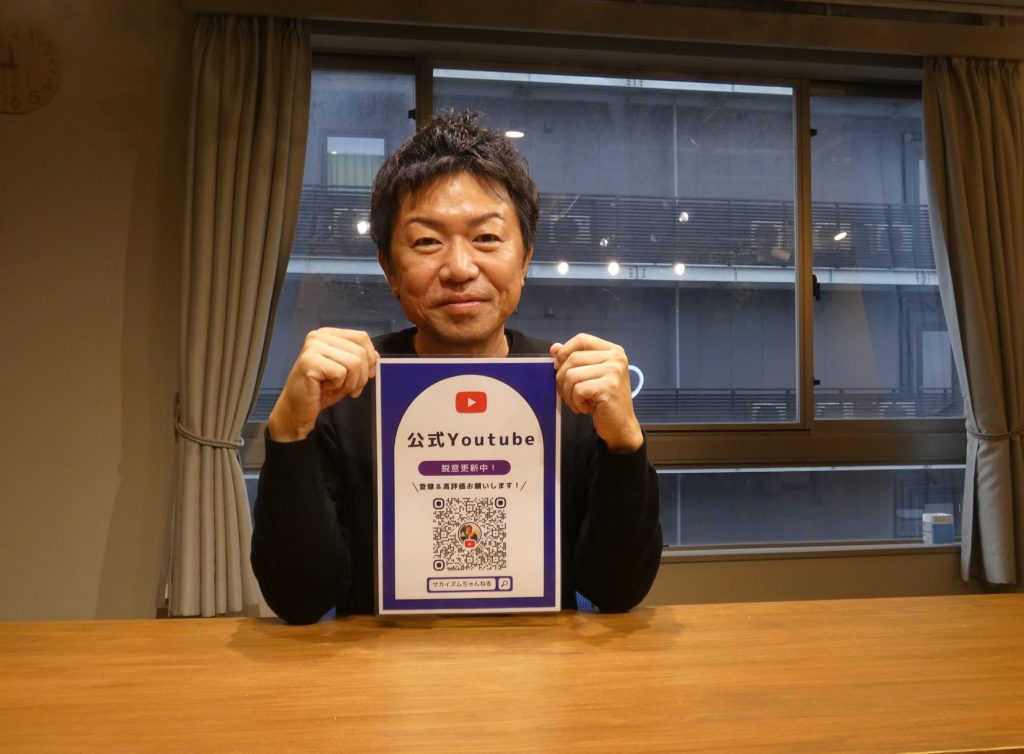 第五話 人付き合い「差別はするな区別しろ」