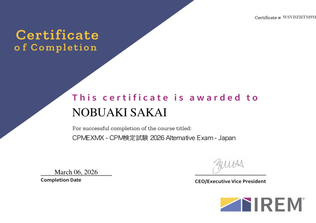 第12話  CPM®IREM認定不動産経営管理士に合格しました！